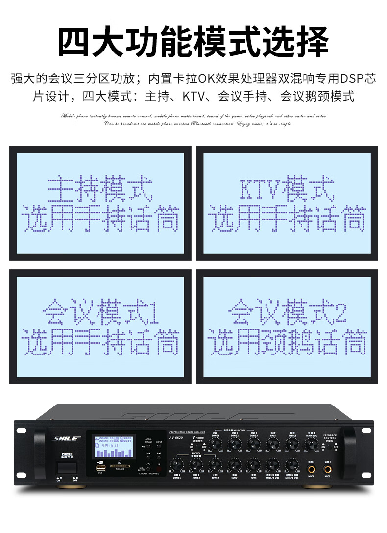 【狮乐(SHILE)家用视听设备AV-8820+BX-108+SH-10】 狮乐(SHILE)AV-8820+BX-108+SH-10会议室壁挂音响功放话筒培训套装 三分区蓝牙功放音箱【价格 图片 品牌 报价】-苏宁易购司洁熙苏宁旗舰店